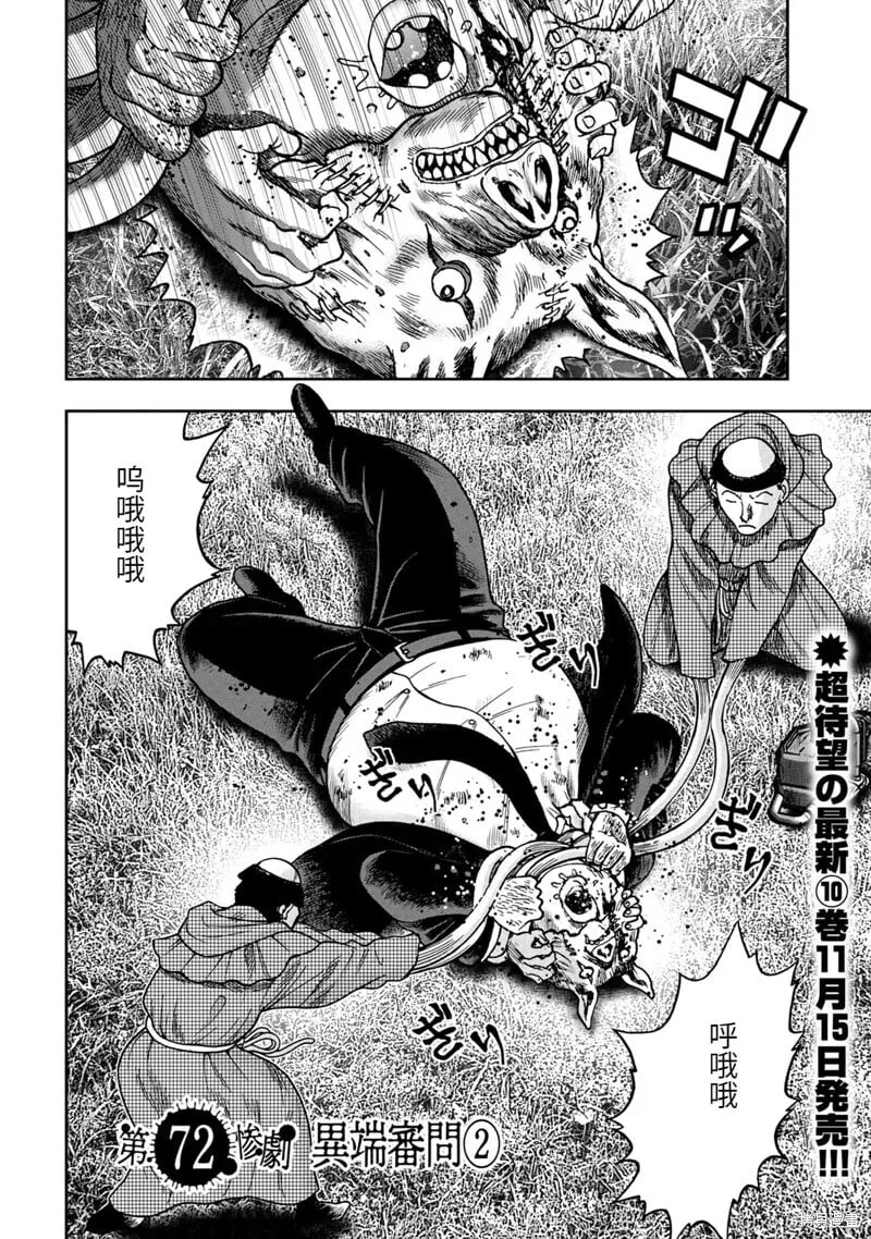 连载71话 第17页