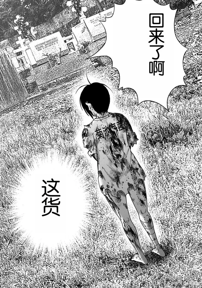 第106话 第2页
