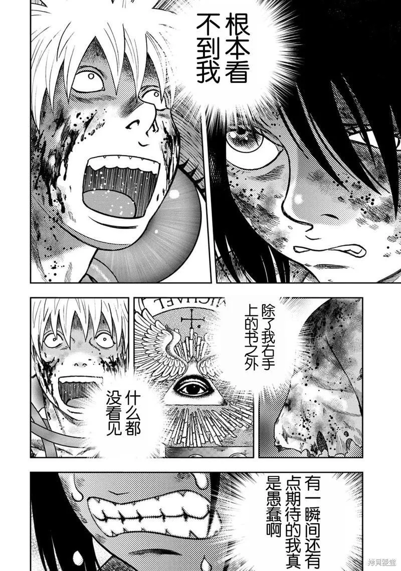 第106话 第4页