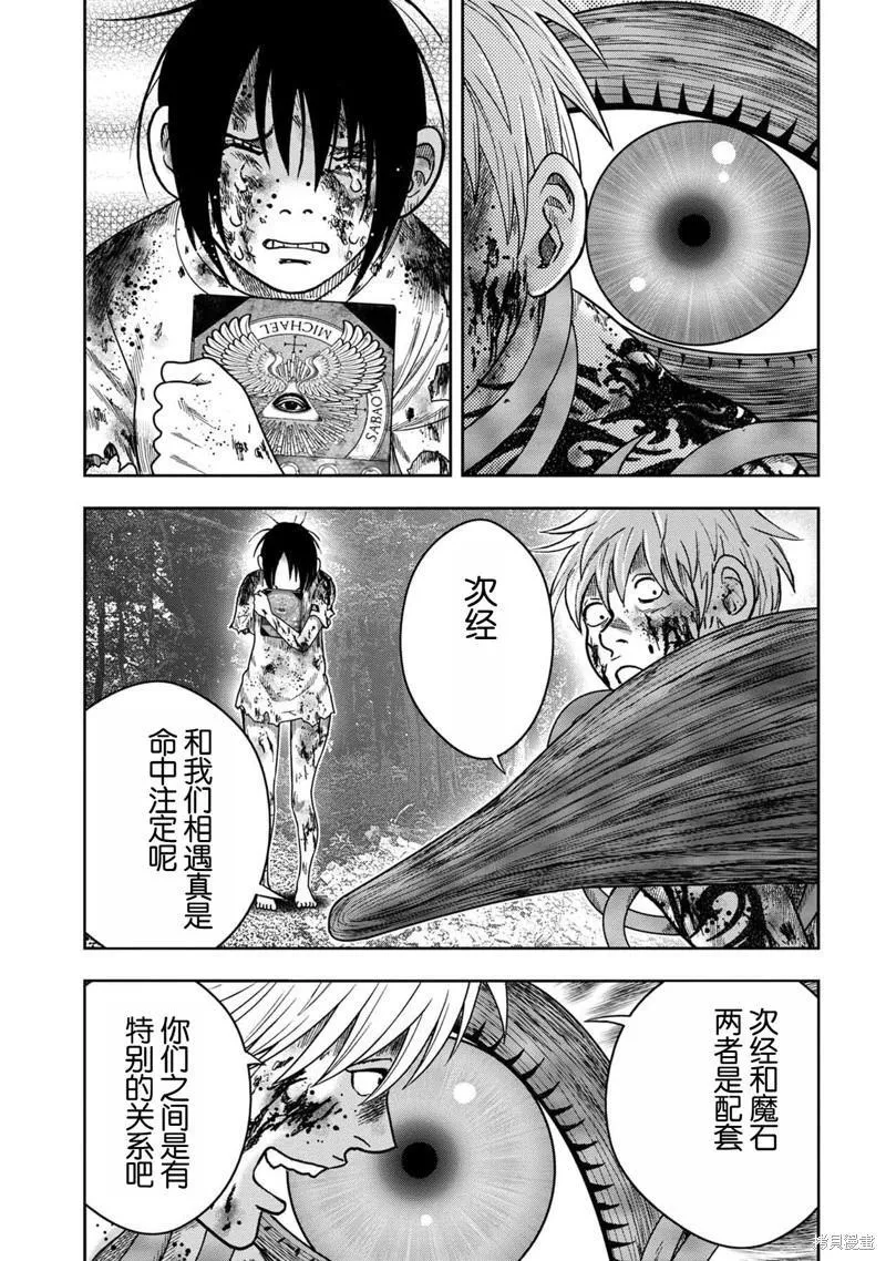 第106话 第5页
