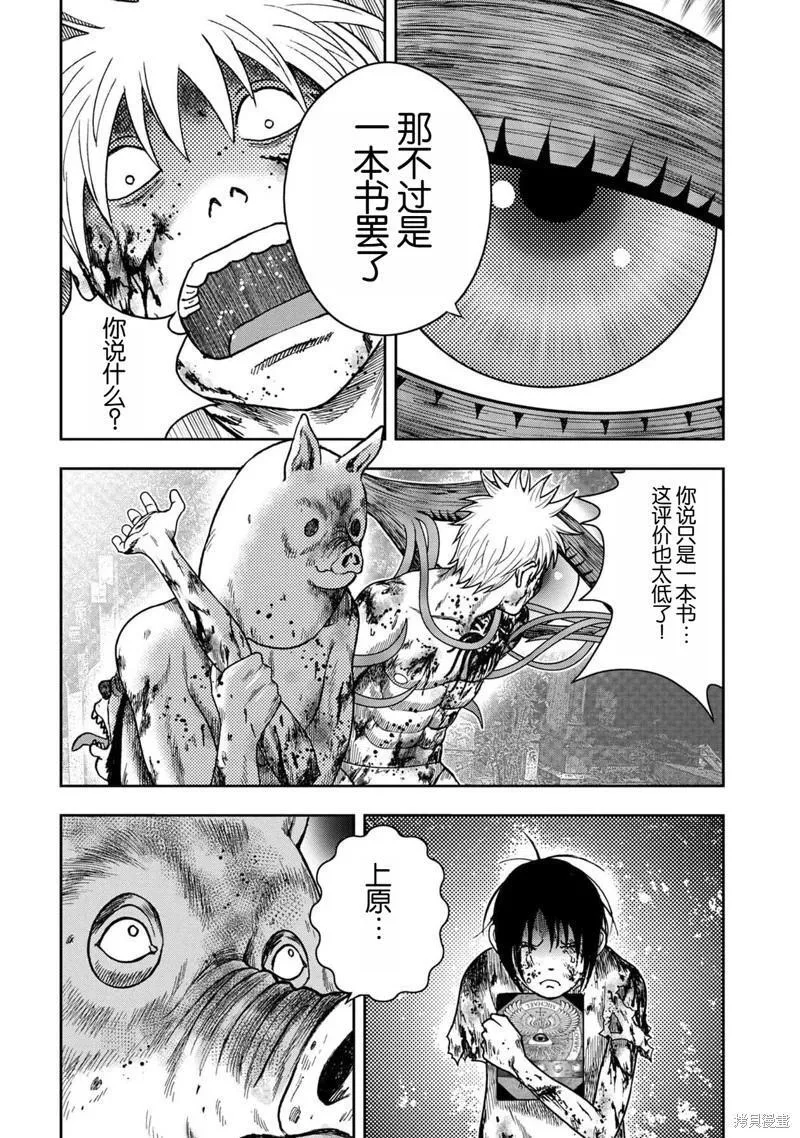 第106话 第6页