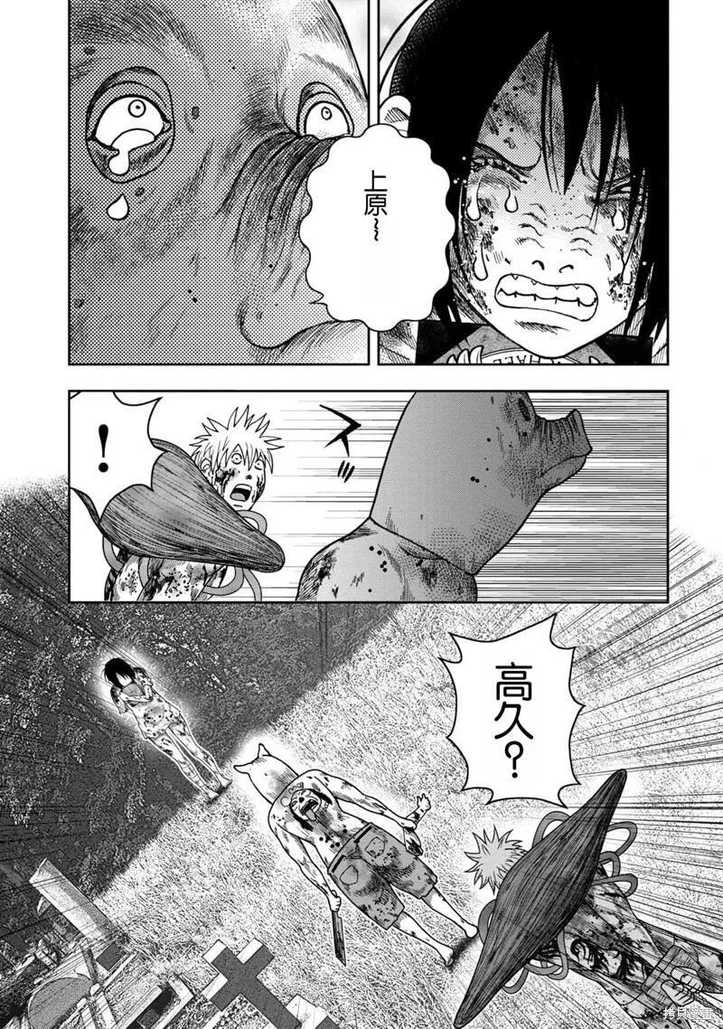 第106话 第7页
