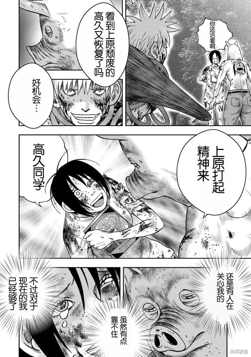 第106话 第10页