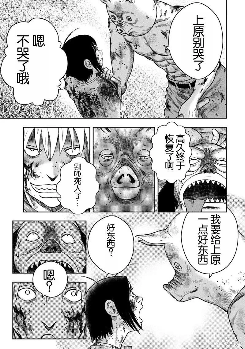 第106话 第11页