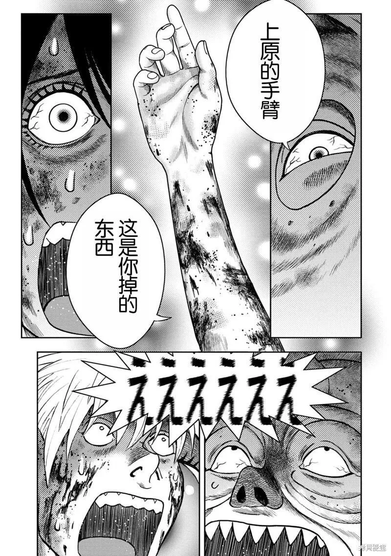 第106话 第13页