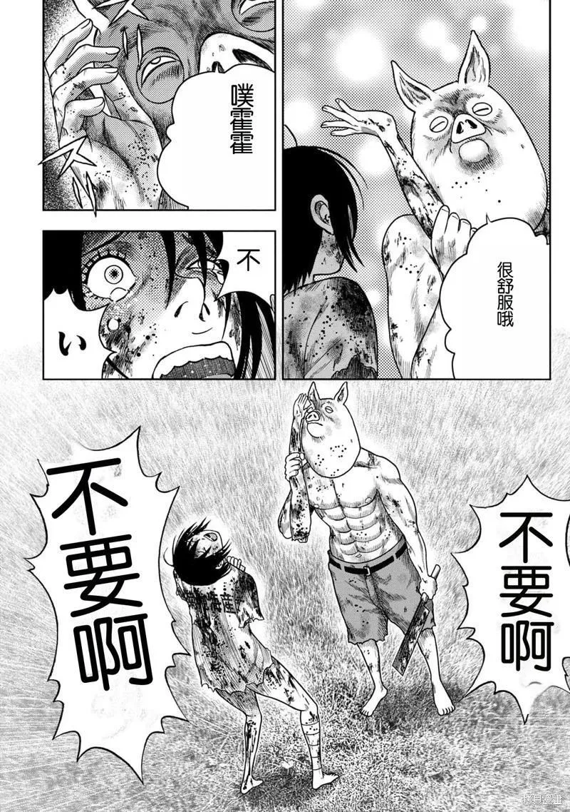 第106话 第14页