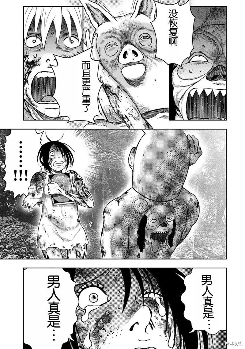 第106话 第15页