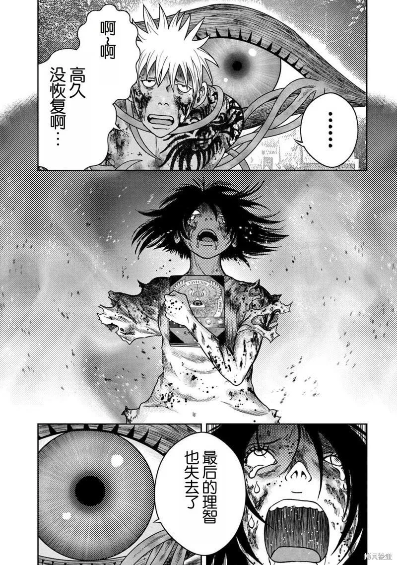 第106话 第17页