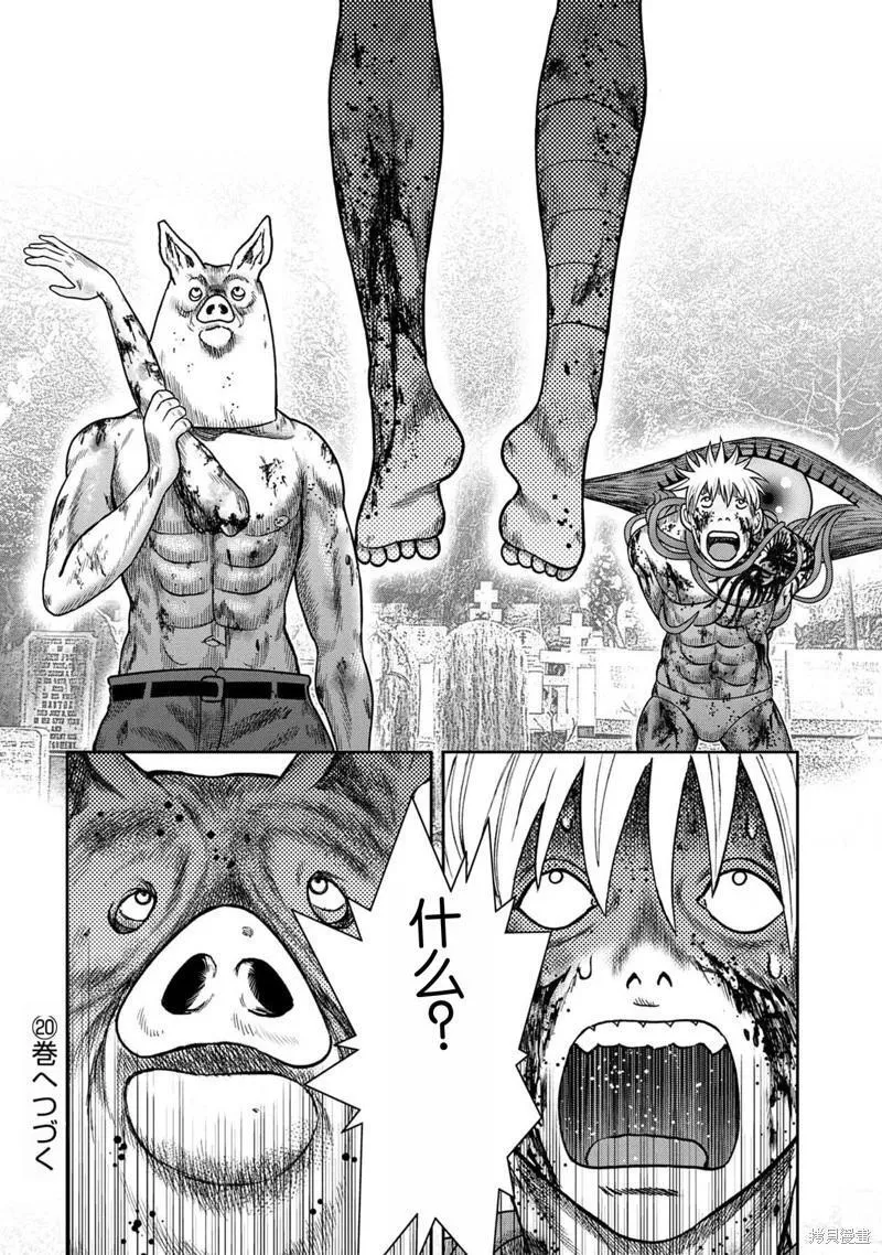 第106话 第20页