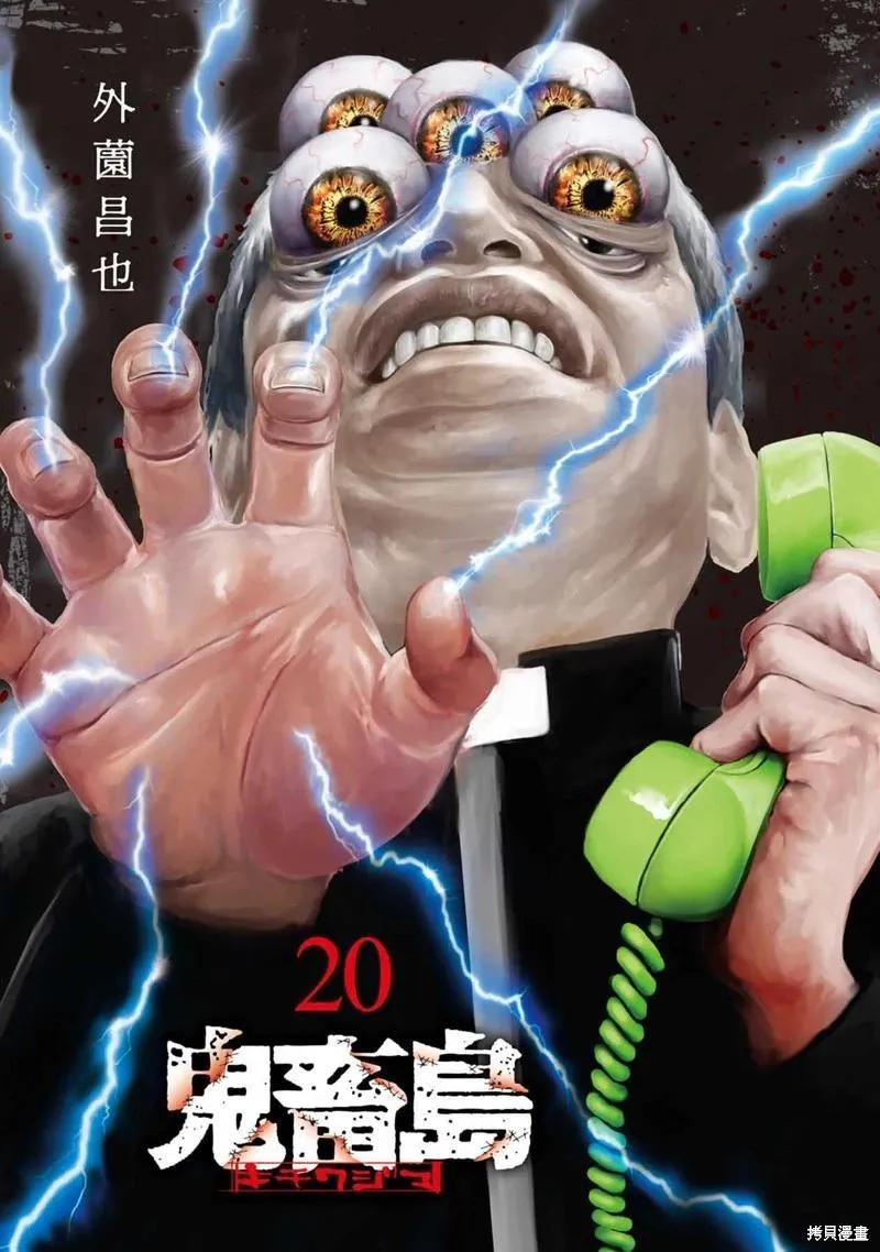 第107话 第3页