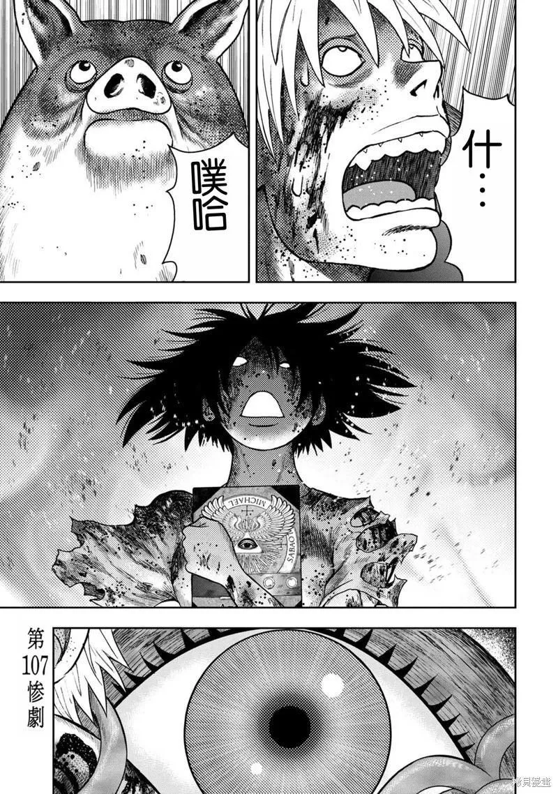 第107话 第5页