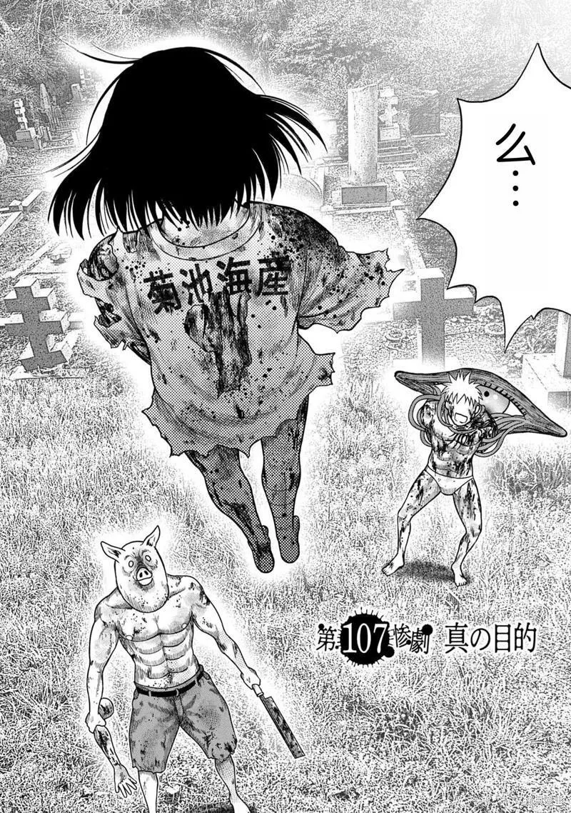 第107话 第6页