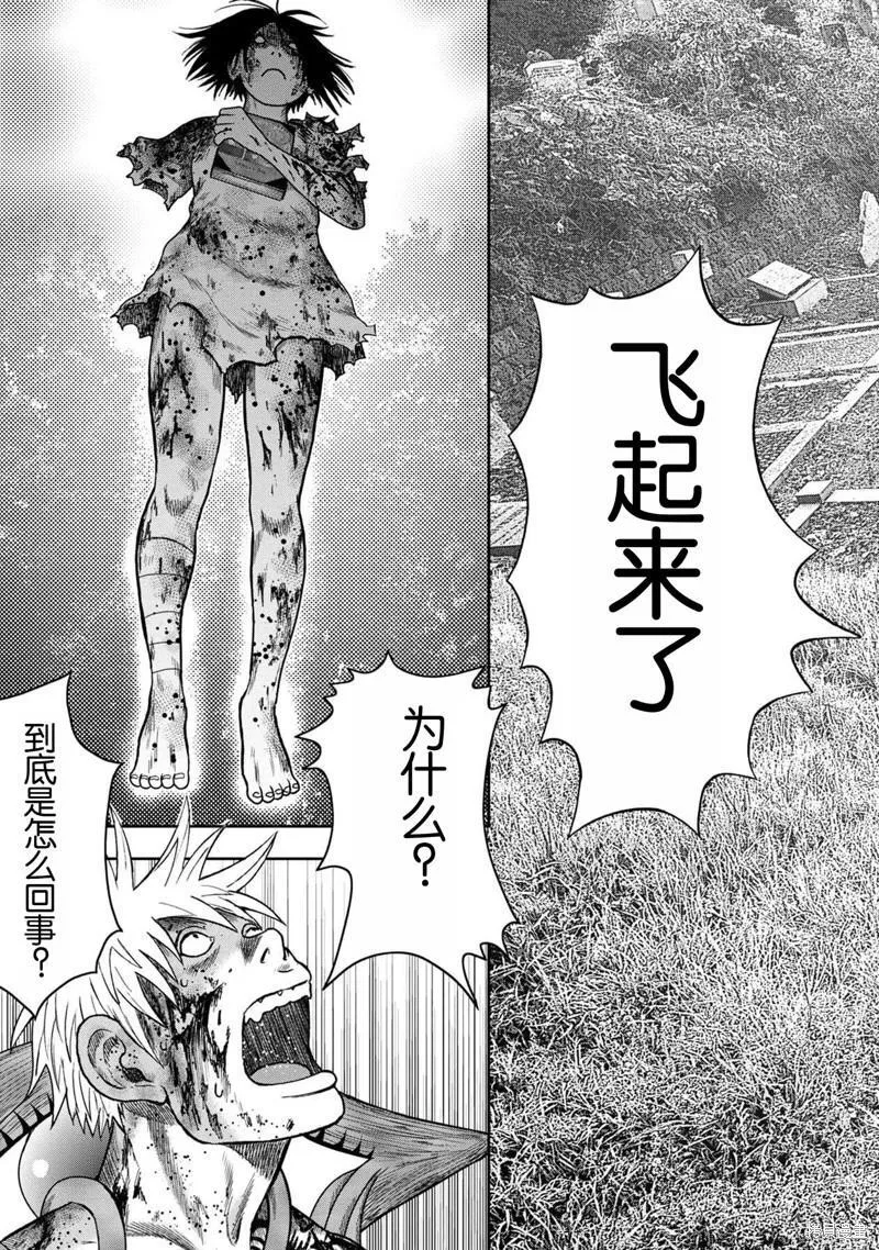 第107话 第7页