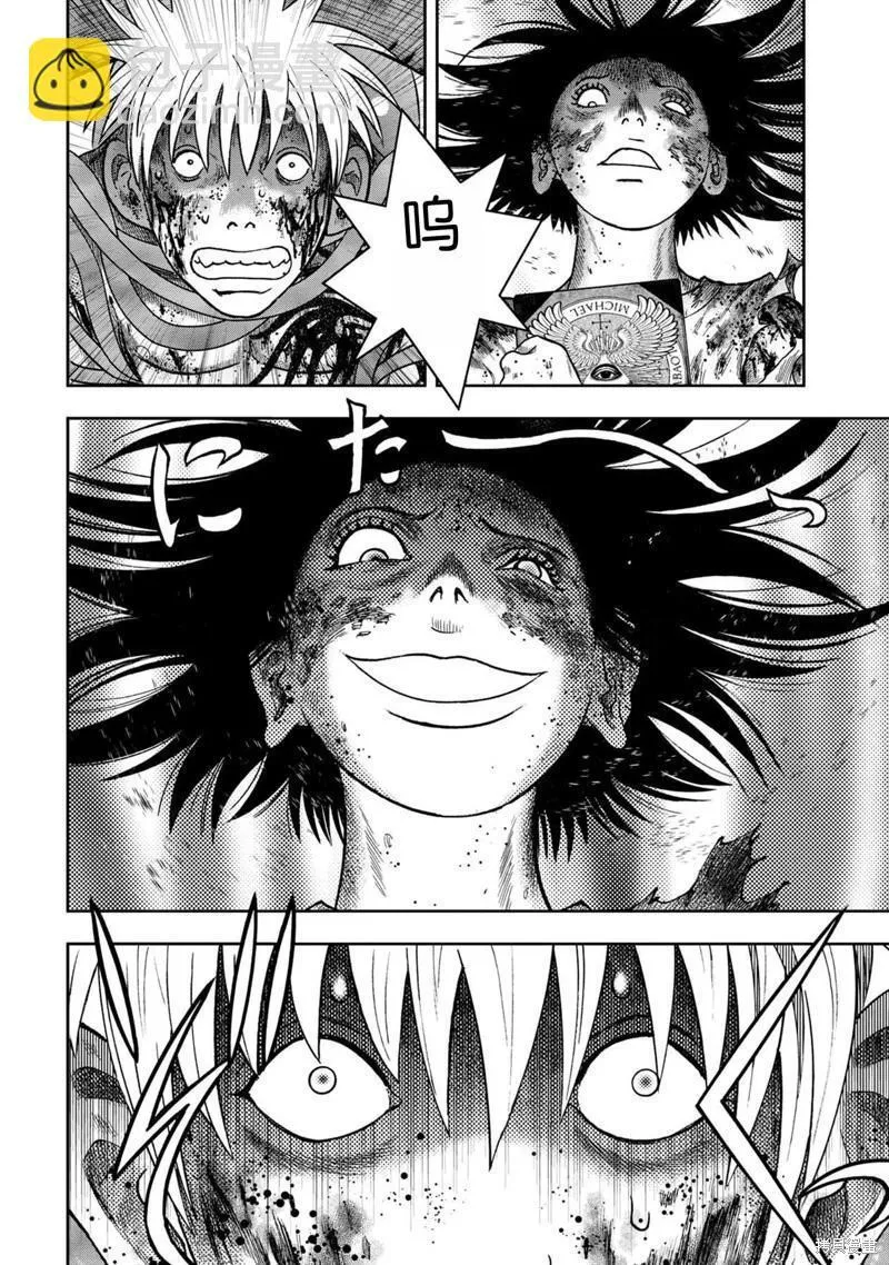 第107话 第8页