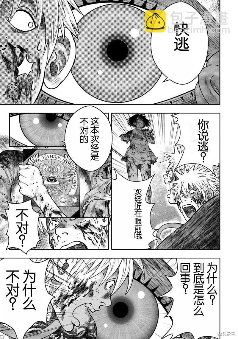 第107话 第9页