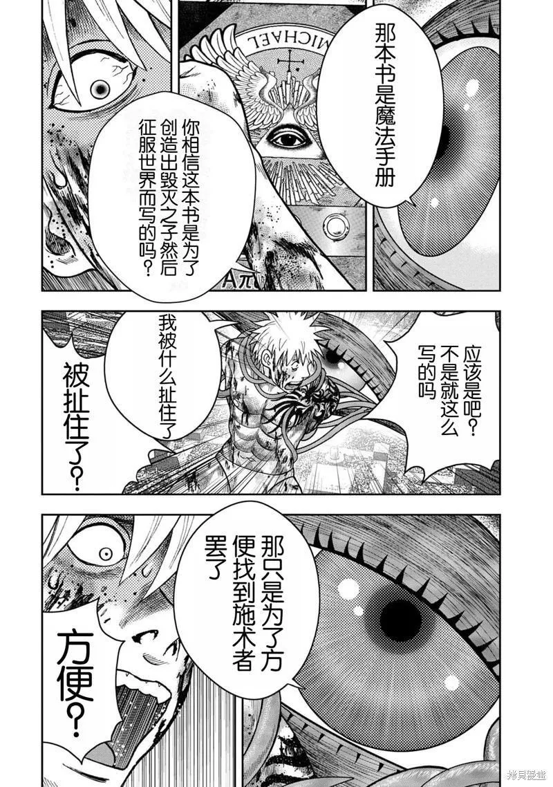 第107话 第10页