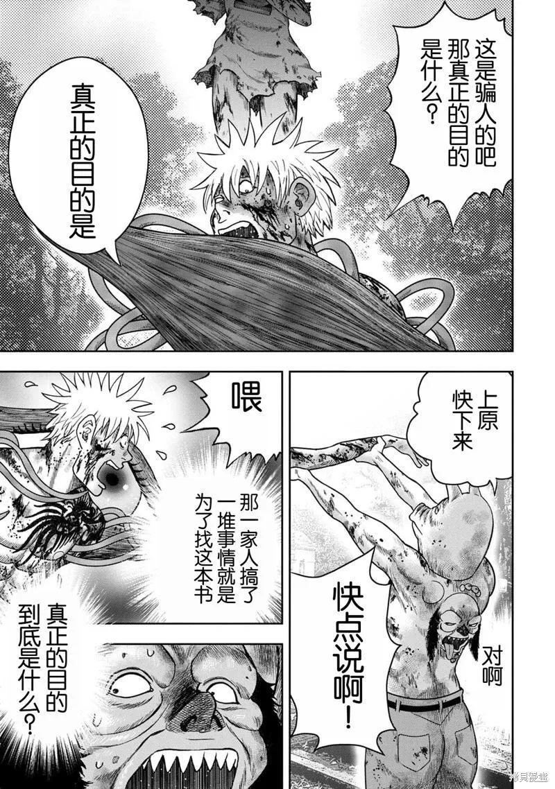 第107话 第11页