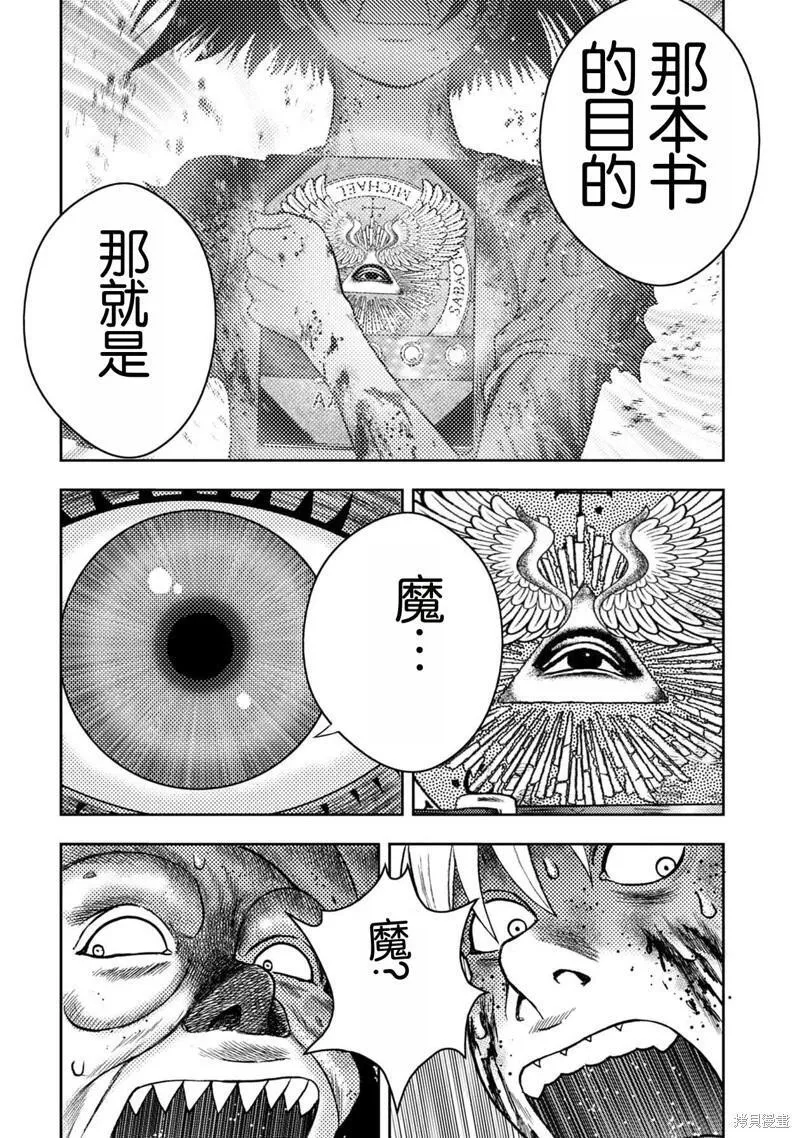 第107话 第12页