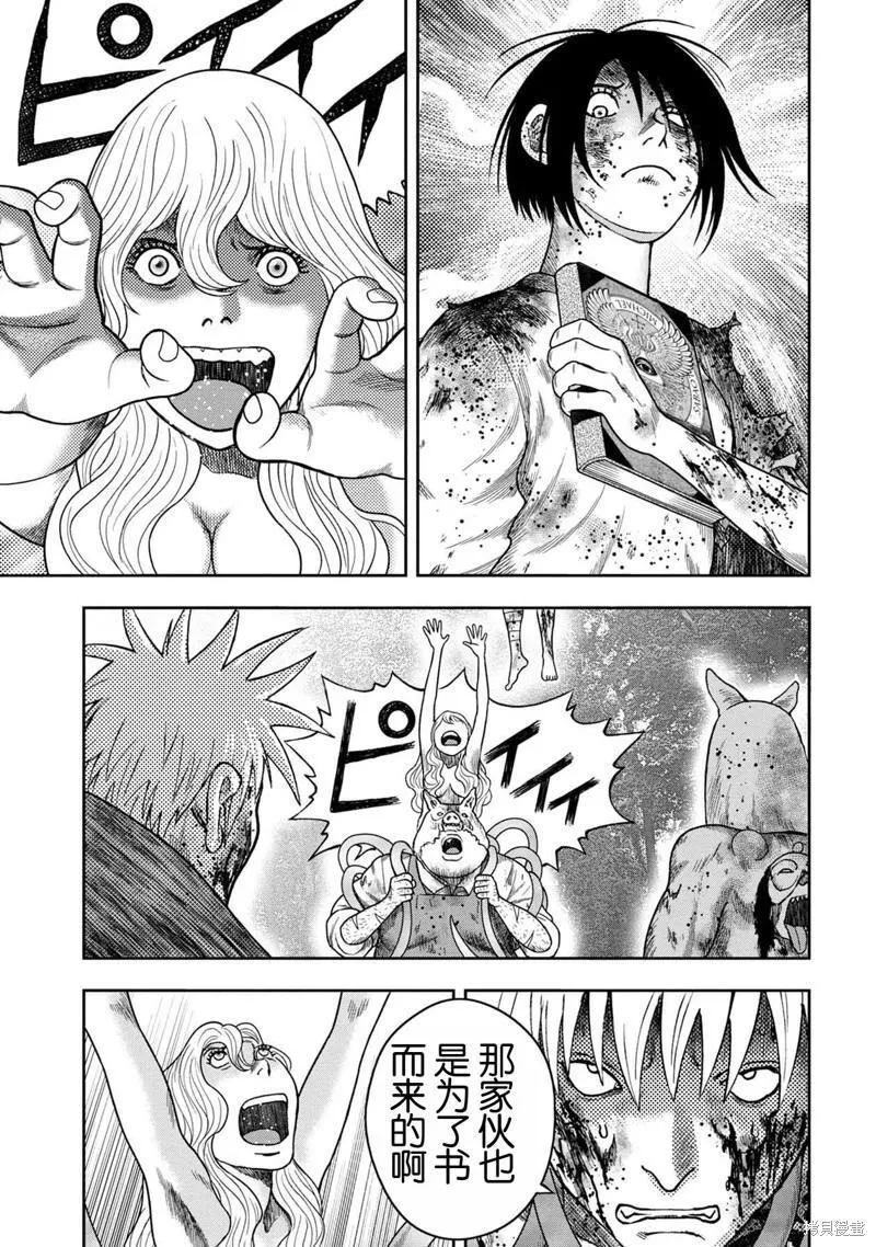 第107话 第17页