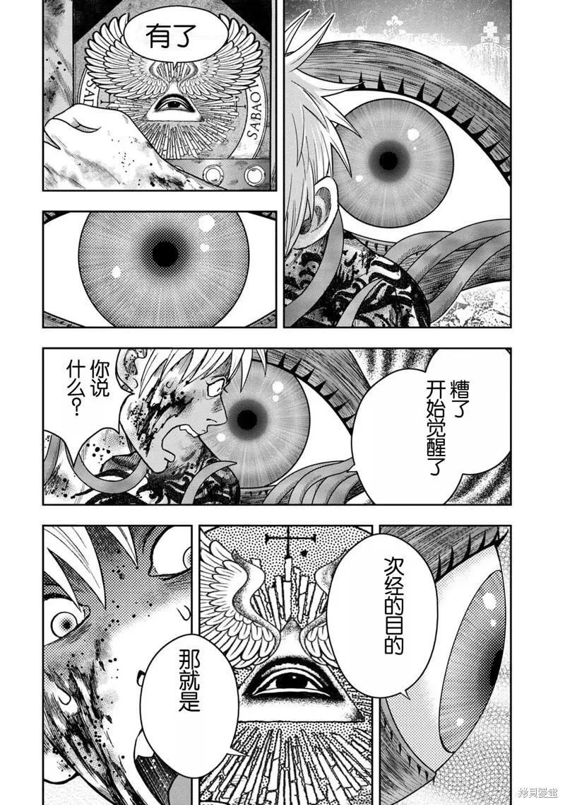 第107话 第18页