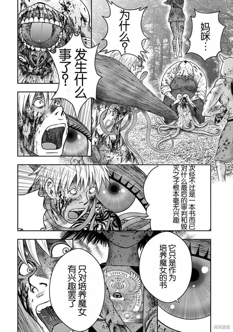 第107话 第24页