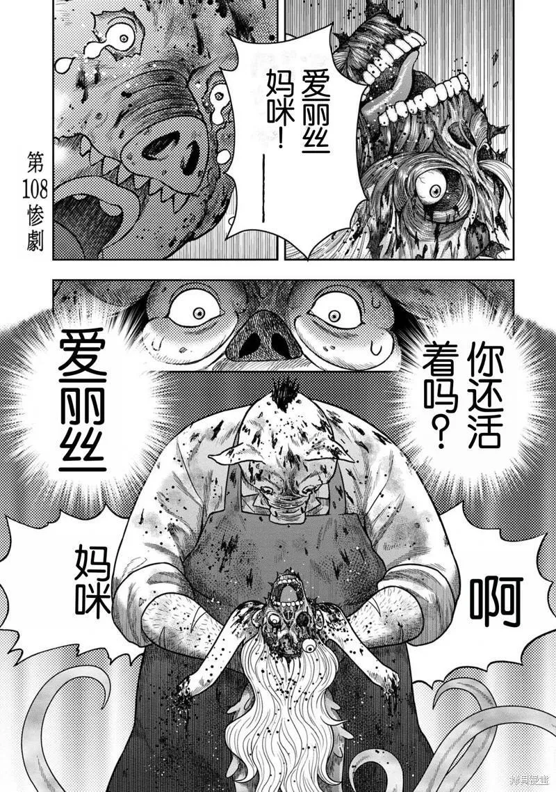 第107话 第28页