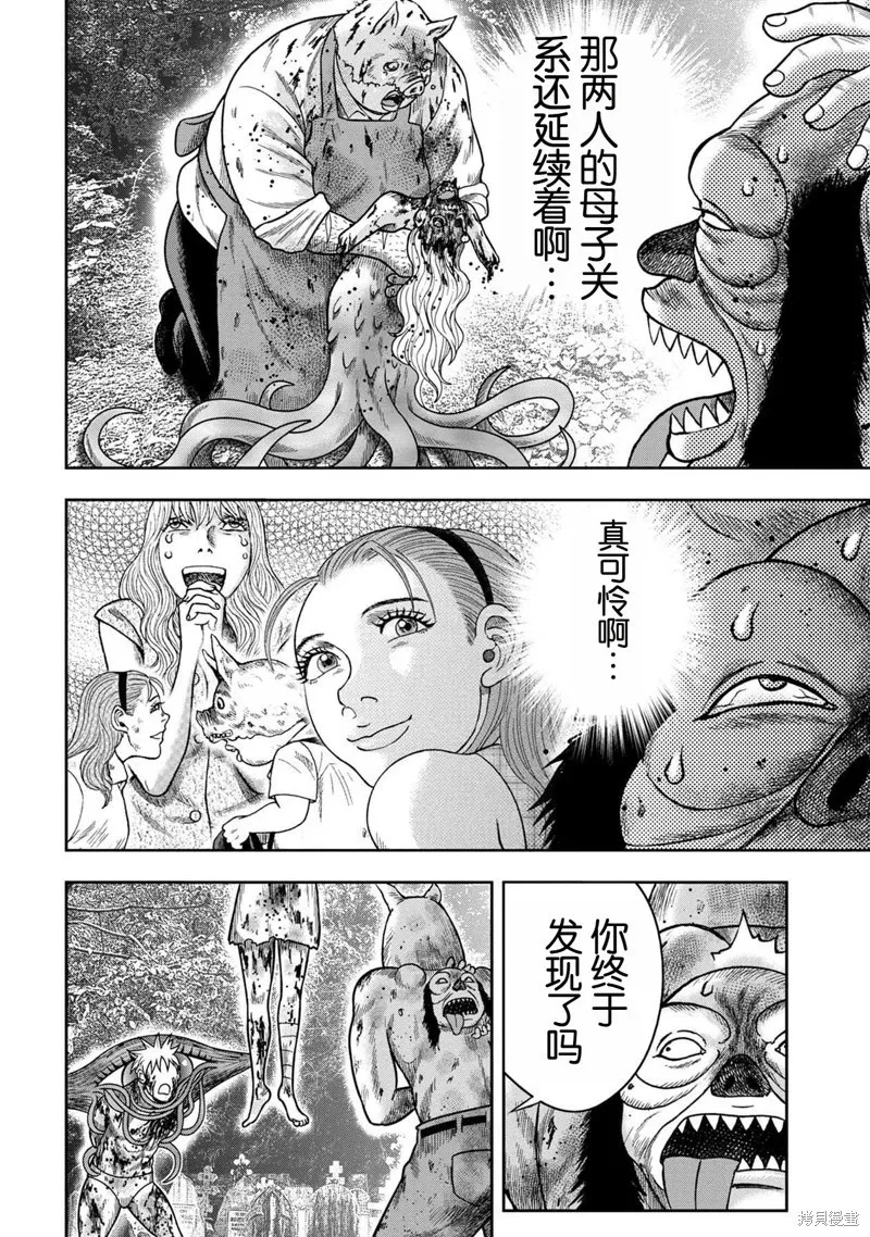 第108话 第2页