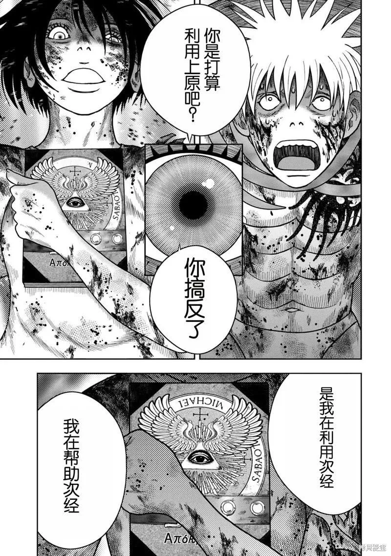 第108话 第3页