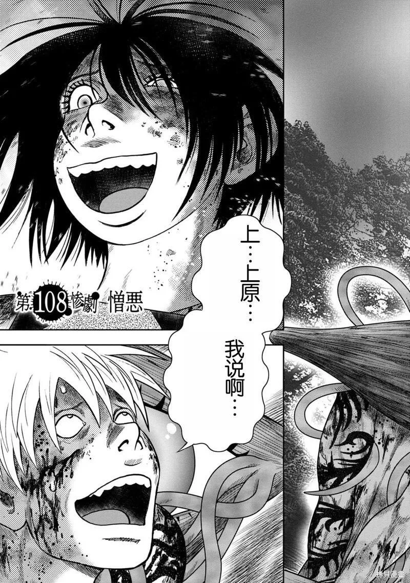 第108话 第5页