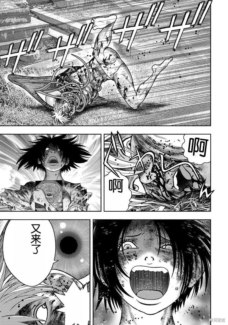 第108话 第7页