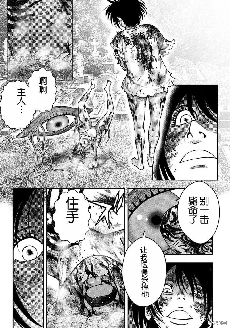 第108话 第9页