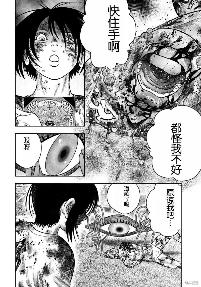 第108话 第10页