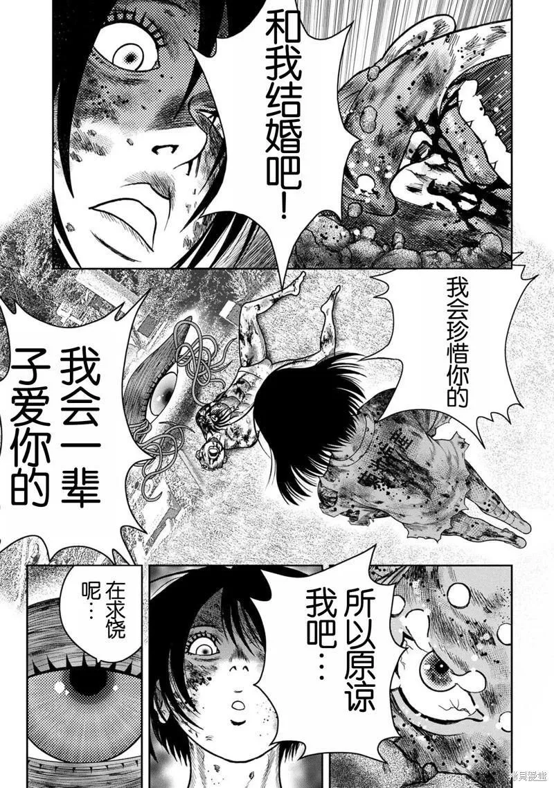 第108话 第11页