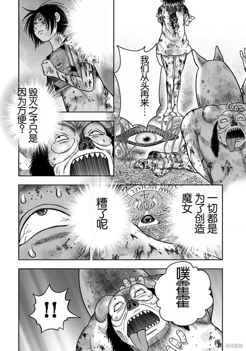 第108话 第12页