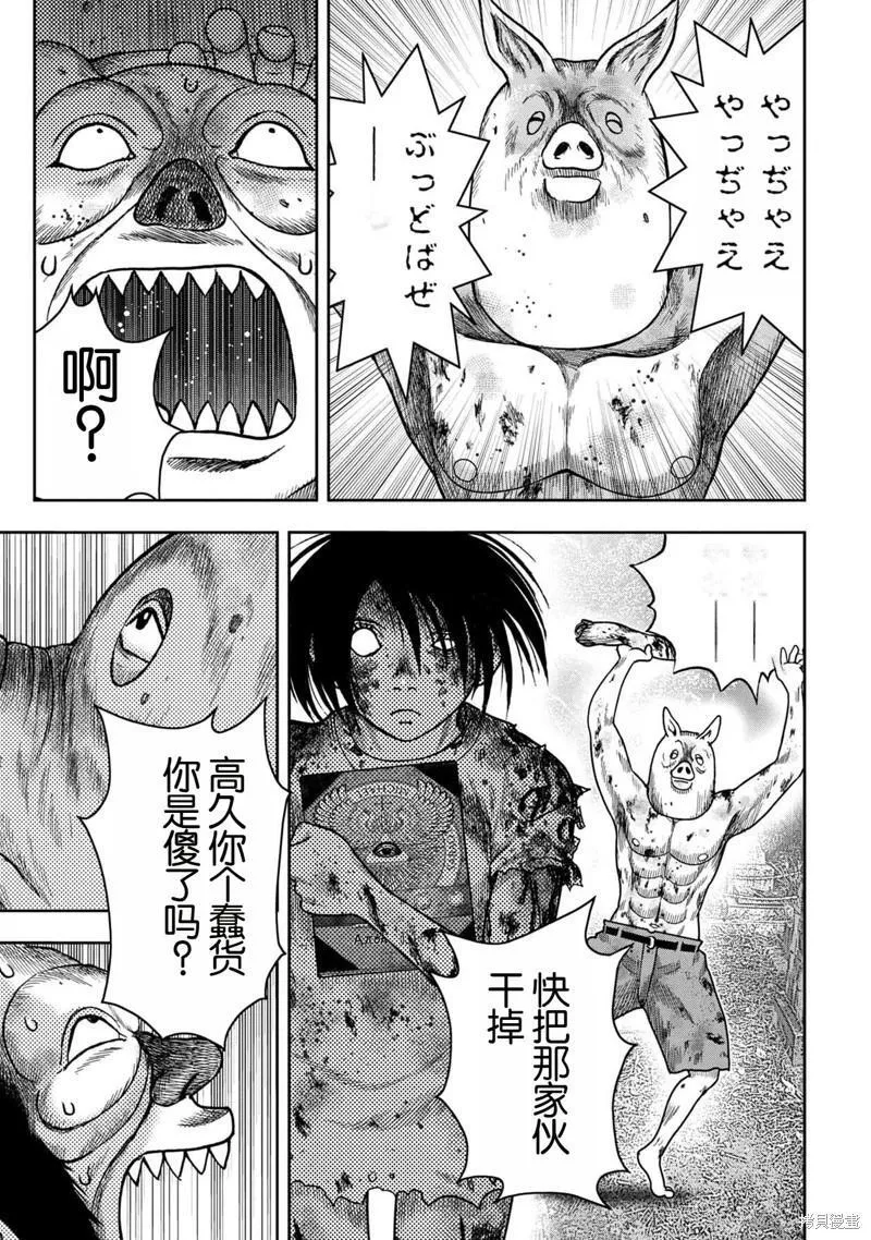 第108话 第13页