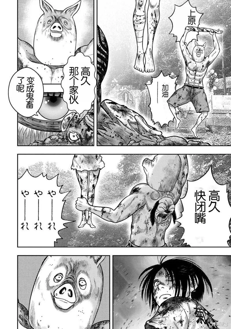 第108话 第14页