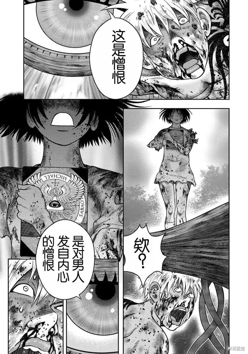 第108话 第17页