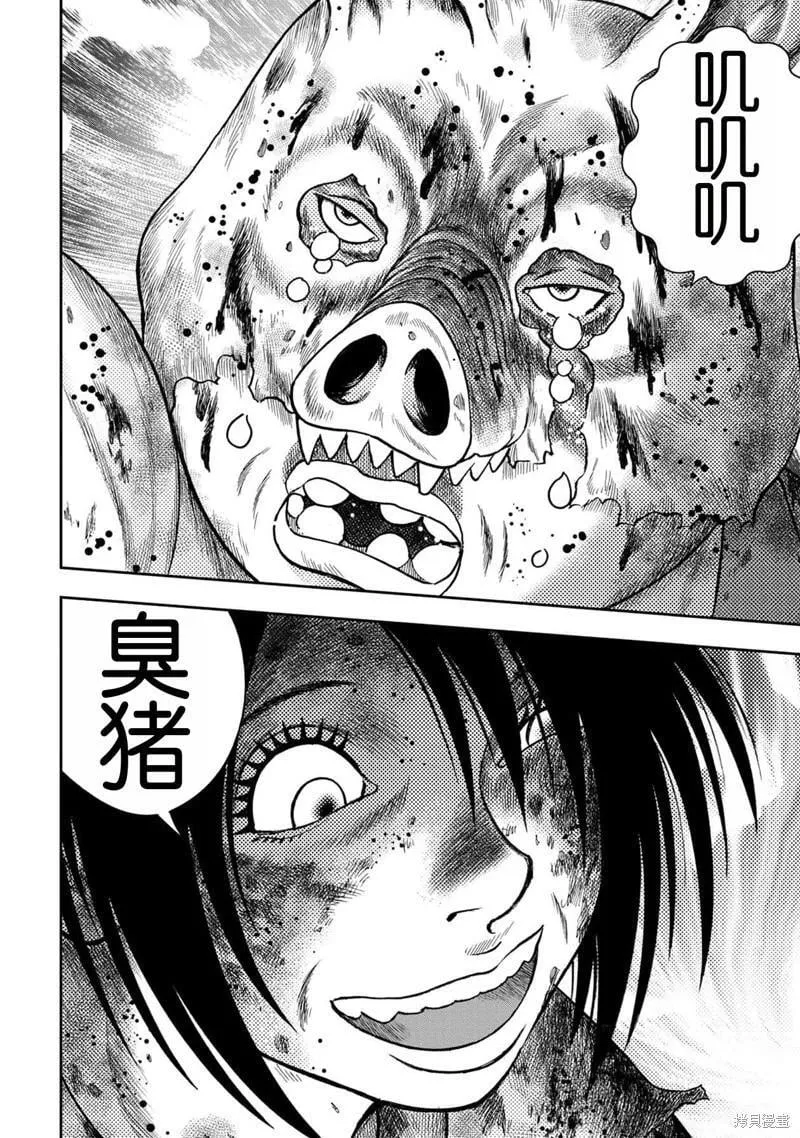第108话 第23页