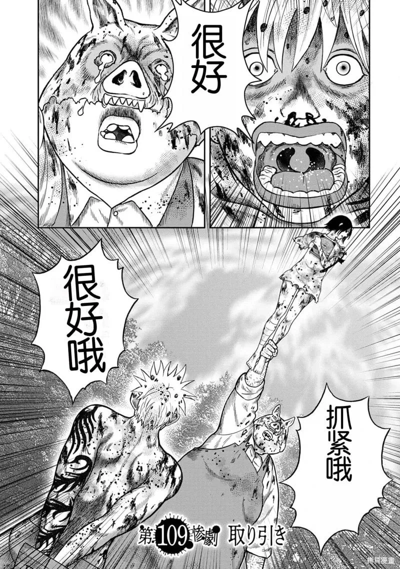 第108话 第24页