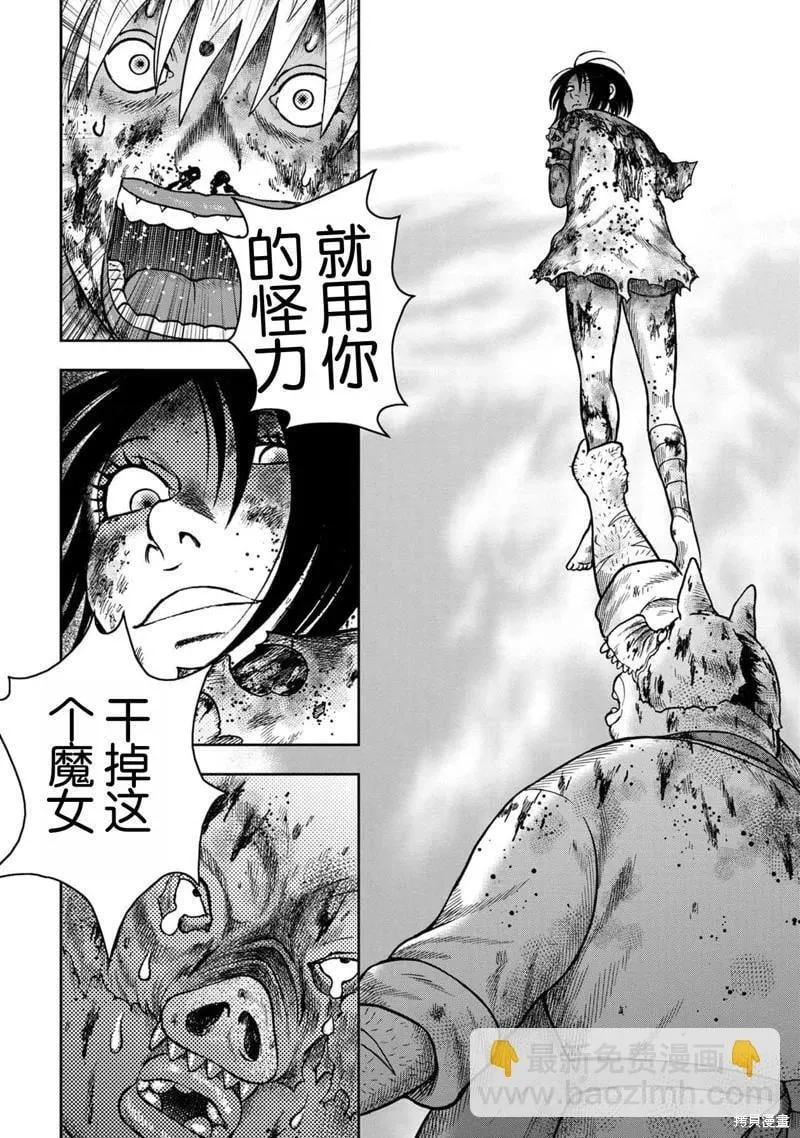 第109话 第3页