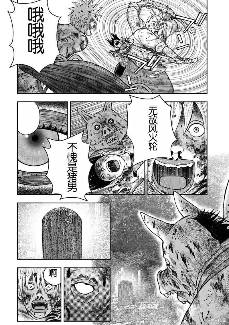 第109话 第5页