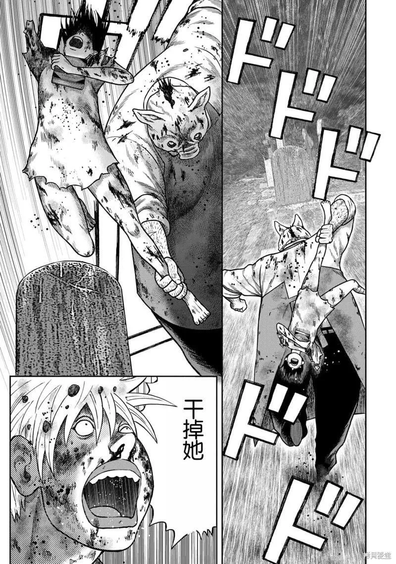 第109话 第6页