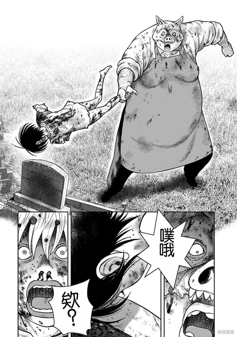 第109话 第7页