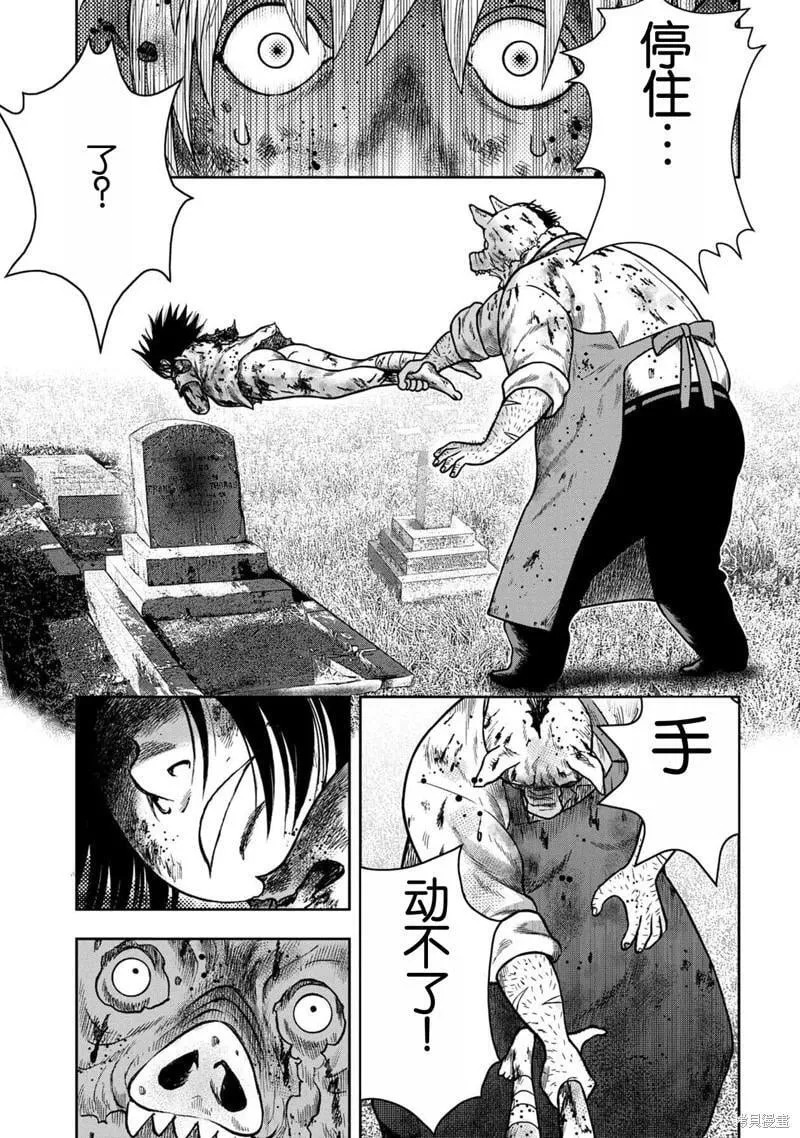 第109话 第8页
