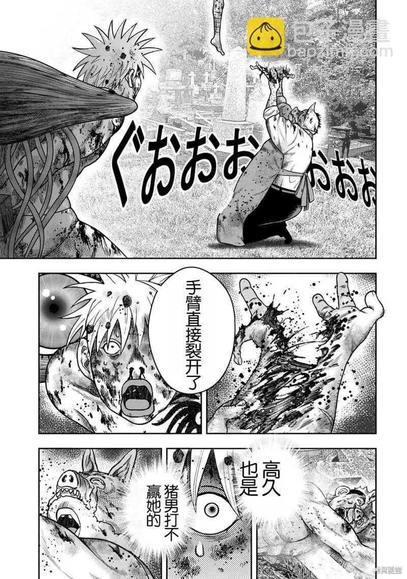 第109话 第14页