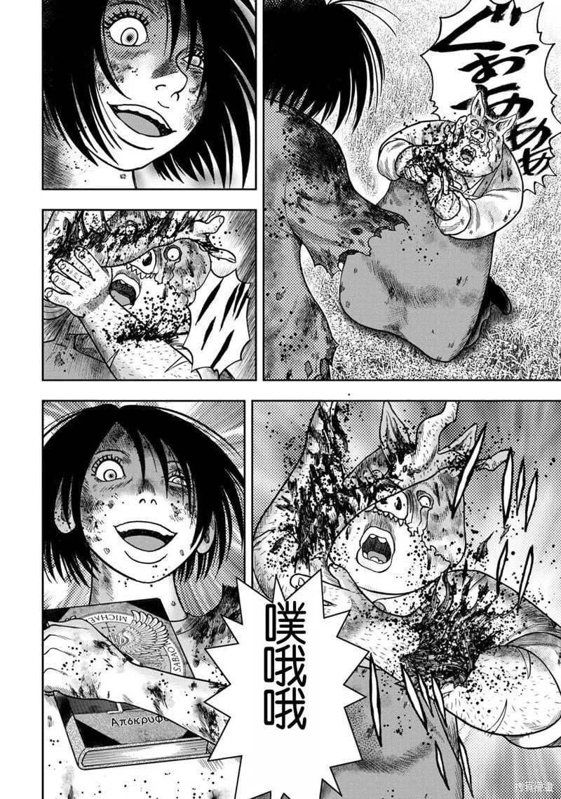 第109话 第15页