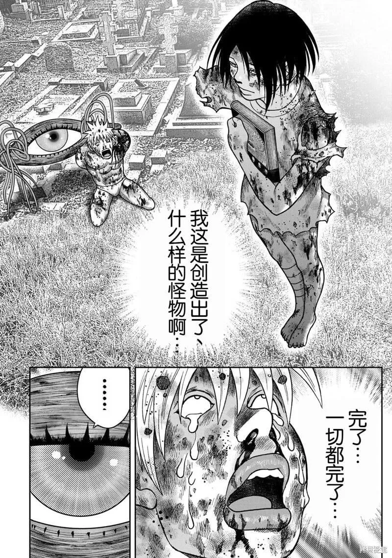 第109话 第17页