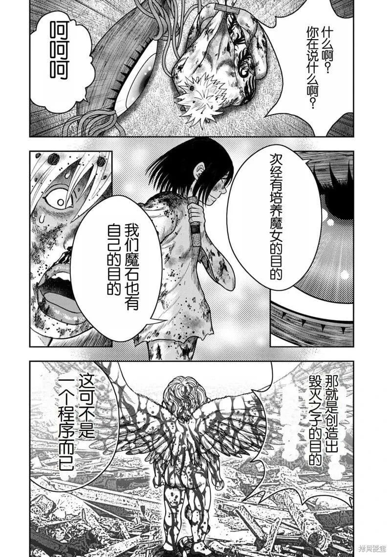 第109话 第19页
