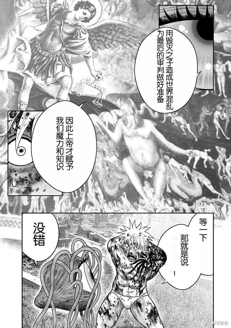 第109话 第20页