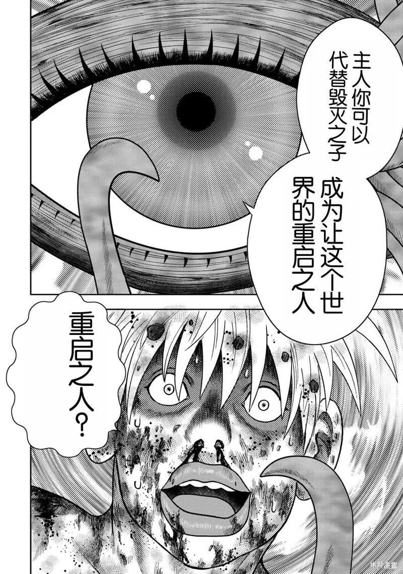 第109话 第23页